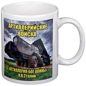 Кружка с символикой Ракетный войска и Артиллерия России белая (4601115) - ВОЕНТОРГ ТЫЛОВИК