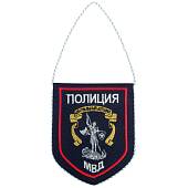 Вымпел с символикой Полиция / Центральный аппарат МВД России малый вышитый 13х15 черный (4502992) - ВОЕНТОРГ ТЫЛОВИК