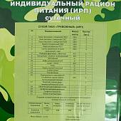 Индивидуальный рацион питания ( ИРП сухпаек сухпай ) АРМЕЙСКИЕ БУДНИ суточный Тревога до 01-11.2023 г (3312057) - ВОЕНТОРГ ТЫЛОВИК