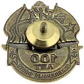 Знак нагрудный 100 лет Подводному флоту закрутка (2301169) - ВОЕНТОРГ ТЫЛОВИК