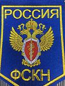 Вымпел с символикой ФСКН России средний вышитый 15х21 васильковый (4503105) - ВОЕНТОРГ ТЫЛОВИК
