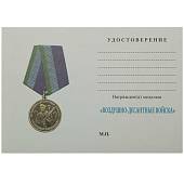 Медаль ВДВ ( Воздушно-десантные войска ) России / Никто кроме нас (2401160) - ВОЕНТОРГ ТЫЛОВИК