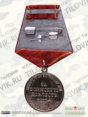 Медаль МВД За воинскую доблесть (2401017) - HAKKI.RU