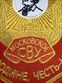 Вымпел МОСКОВСКОЕ СВУ РОССИЯ / ЖИЗНЬ - РОДИНЕ, ЧЕСТЬ - НИКОМУ малый вышитый 13х19 красный (4502094) - ВОЕНТОРГ ТЫЛОВИК