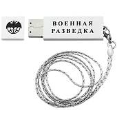 Флешка слиток с цепочкой (USB накопитель 8 Гб) Военная разведка (4308059) - ВОЕНТОРГ ТЫЛОВИК