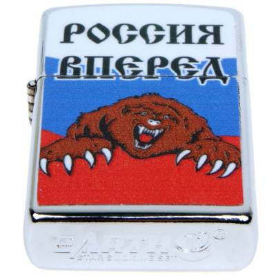 Зажигалка Россия вперед! (4403124) - HAKKI.RU