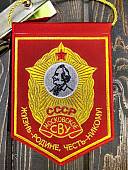Вымпел МОСКОВСКОЕ СВУ СССР / ЖИЗНЬ - РОДИНЕ, ЧЕСТЬ - НИКОМУ малый вышитый 13х19 красный (4502095) - ВОЕНТОРГ ТЫЛОВИК