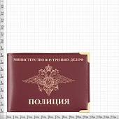 Обложка для удостоверения Полиция с уголками бордовая (4203035) - ВОЕНТОРГ ТЫЛОВИК