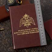 Ежедневник с символикой ФСВНГ ( Росгвардия ) России недатированный А6 152 л 21-25 золото коричневый (4302012) - ВОЕНТОРГ ТЫЛОВИК