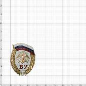 Знак нагрудный  ВУ ( Военное училище ) РФ закрутка золотистый (2301072) - ВОЕНТОРГ ТЫЛОВИК