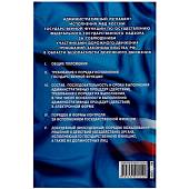 Книга Административный регламент МВД России (4317062) - ВОЕНТОРГ ТЫЛОВИК