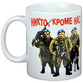 Кружка с символикой ВДВ Никто, кроме нас ! белая (4601117) - ВОЕНТОРГ ТЫЛОВИК