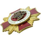 Знак нагрудный ( крест ) ФСВНГ ( Росгвардия ) РФ / За отличие в службе 1 степени ( 20 лет службе ) закрутка (2301327) - ВОЕНТОРГ ТЫЛОВИК