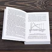 Книга ( учебник ) Огневая подготовка вооруженных сил РФ (4317202) - ВОЕНТОРГ ТЫЛОВИК