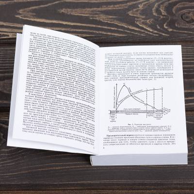 Книга ( учебник ) Огневая подготовка вооруженных сил РФ (4317202) - HAKKI.RU