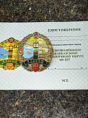 Знак нагрудный 100 ЛЕТ КЗак ПО закрутка (2301599) - ВОЕНТОРГ ТЫЛОВИК