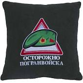 Подушка сувенирная с вышивкой Осторожно Погранвойска 35х35 зеленая (4408997) - ВОЕНТОРГ ТЫЛОВИК