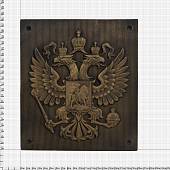 Барельеф ( табличка ) на пограничный столб Герб ( орел ) РФ 20х22 гипс бронзовый (4419016) - ВОЕНТОРГ ТЫЛОВИК