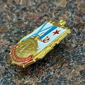 Знак нагрудный Подводник России закрутка (2301155) - ВОЕНТОРГ ТЫЛОВИК