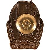 Знак нагрудный Хасан закрутка (2305024) - ВОЕНТОРГ ТЫЛОВИК
