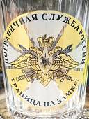 Стакан граненый с символикой ПС ( Пограничная служба ) ФСБ России / Граница на замке (4609069) - ВОЕНТОРГ ТЫЛОВИК