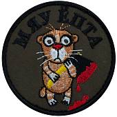 Нашивка ( шеврон патч patch ) тактическая МАУ ЕПТА вышитая на липучке D-7,5 оливковая (2509180) - ВОЕНТОРГ ТЫЛОВИК