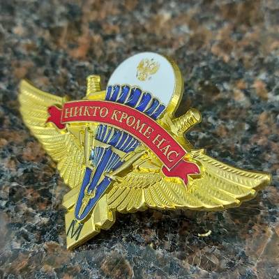 Знак нагрудный Классность ВДВ Мастер закрутка (2301190) - HAKKI.RU