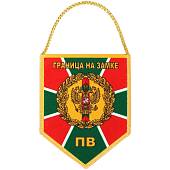 Вымпел мини в авто двухсторонний Пограничные войска / Граница на замке (4501098) - ВОЕНТОРГ ТЫЛОВИК