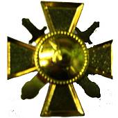 Знак нагрудный ( крест ) МВД РФ - За верность долгу закрутка (2301990) - ВОЕНТОРГ ТЫЛОВИК