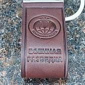 Брелок для ключей Военная разведка ВС РФ кожаный коричневый (4402040) - ВОЕНТОРГ ТЫЛОВИК