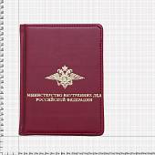 Ежедневник с символикой МВД ( Министерство внутренних дел ) РФ недатированный А6 136 л 19-22 золото бордовый (4302896) - ВОЕНТОРГ ТЫЛОВИК