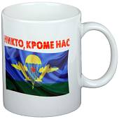 Кружка с символикой Никто, кроме нас ! белая (4601113) - ВОЕНТОРГ ТЫЛОВИК
