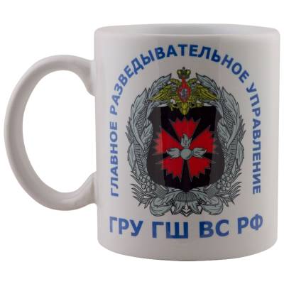 Кружка с символикой ГРУ ГШ ВС РФ белая (4601033) - HAKKI.RU