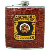 Фляга подарочная с символикой ВС ( Вооруженные силы ) России / Лучший прапорщик 18 OZ-540 мл коричневая (4608118) - ВОЕНТОРГ ТЫЛОВИК
