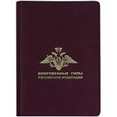 Ежедневник с символикой ВС ( Вооруженные силы ) РФ недатированный А5 152 л 21-24 темно-бордовый (4302164) - ВОЕНТОРГ ТЫЛОВИК