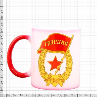 Кружка с символикой Гвардия СССР хамелеон красная (4601225) - HAKKI.RU