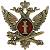 Жетон ( знак ) ФСИН России 52 мм без крепления бронзовый (2306017) - HAKKI