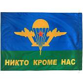 Флаг ВДВ ( Воздушно-десантные войска ) СССР / Никто кроме нас двухсторонний 90х135 (4701077) - ВОЕНТОРГ ТЫЛОВИК