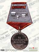 Медаль МВД За воинскую доблесть (2401017) - ВОЕНТОРГ ТЫЛОВИК
