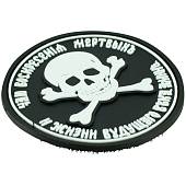 Нашивка ( шеврон патч patch ) тактическая Чаю воскресения мертвых и жизни будущего века аминь 3D PVC ( пластизоль ) на липучке D-7 черная (2504716) - ВОЕНТОРГ ТЫЛОВИК