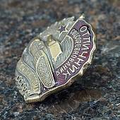 Знак нагрудный Отличник соцсоревнования наркомтанкопрома СССР закрутка (2305040) - ВОЕНТОРГ ТЫЛОВИК
