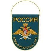 Вымпел малый ВВС РОССИИ 14х18 см голубой (4502090) - ВОЕНТОРГ ТЫЛОВИК