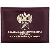 Обложка ( портмоне ) для автодокументов с жетоном Федеральной Таможенной Службы РФ коричневая (4204076) - ВОЕНТОРГ ТЫЛОВИК