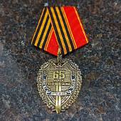 Медаль 65 лет победы НКГБ - СМЕРШ - НКВД (2401120) - ВОЕНТОРГ ТЫЛОВИК