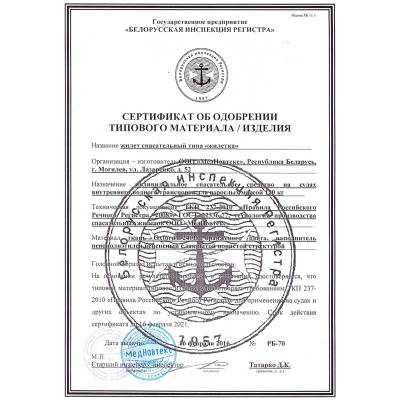 Жилет спасательный MEDNOVTEX взрослый до 120 кг оранжевый (1103975) - HAKKI.RU