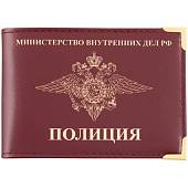 Обложка для удостоверения Полиция с уголками бордовая (4203035) - ВОЕНТОРГ ТЫЛОВИК