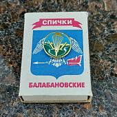 Знак фрачный ВДВ России на пимсе (2302045) - ВОЕНТОРГ ТЫЛОВИК