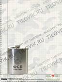 Фляга подарочная с гравировкой ПС ( Пограничная служба ) ФСБ России 8 OZ-240 мл (4608171) - ВОЕНТОРГ ТЫЛОВИК