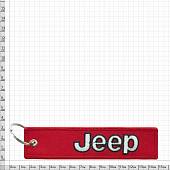 Брелок автомобильный марка JEEP ( ДЖИП ) вышитый полоса ( лента ) 13х3 красный (4402992) - ВОЕНТОРГ ТЫЛОВИК