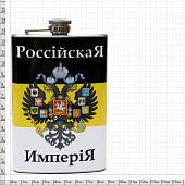 Фляга подарочная с символикой Российская Империя Родись на Руси, Живи на Руси, Умри за Русь (3407115) - ВОЕНТОРГ ТЫЛОВИК